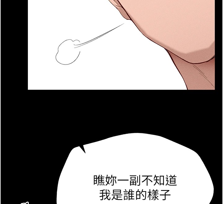 太妹攻略指南第1话-绑架正妹霸凌犯