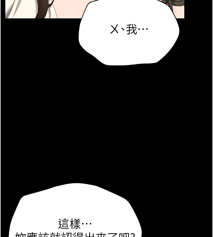 太妹攻略指南第1话-绑架正妹霸凌犯