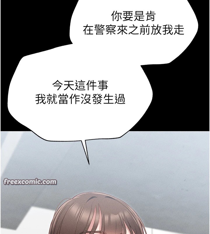 太妹攻略指南第1话-绑架正妹霸凌犯