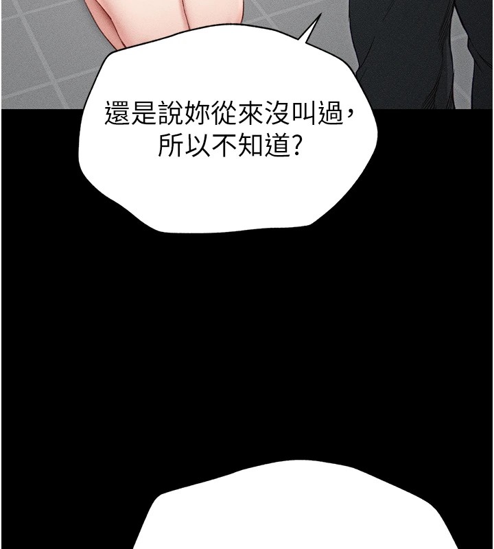 太妹攻略指南第1话-绑架正妹霸凌犯