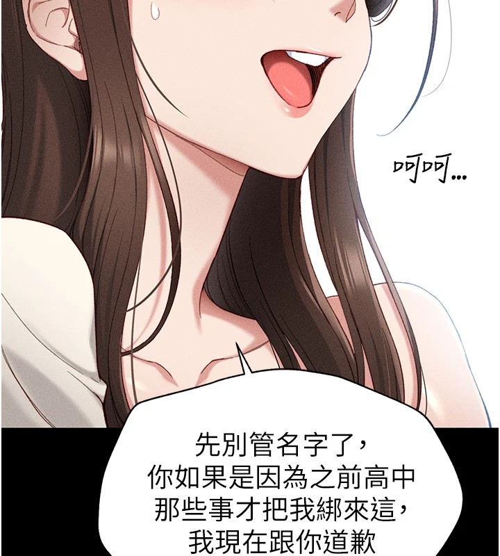 太妹攻略指南第1話-綁架正妹霸凌犯
