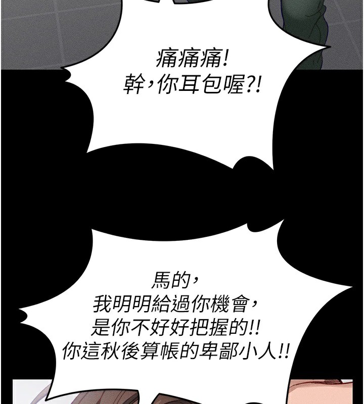 太妹攻略指南第1话-绑架正妹霸凌犯