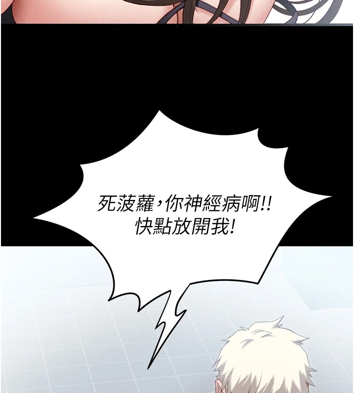 太妹攻略指南第1话-绑架正妹霸凌犯