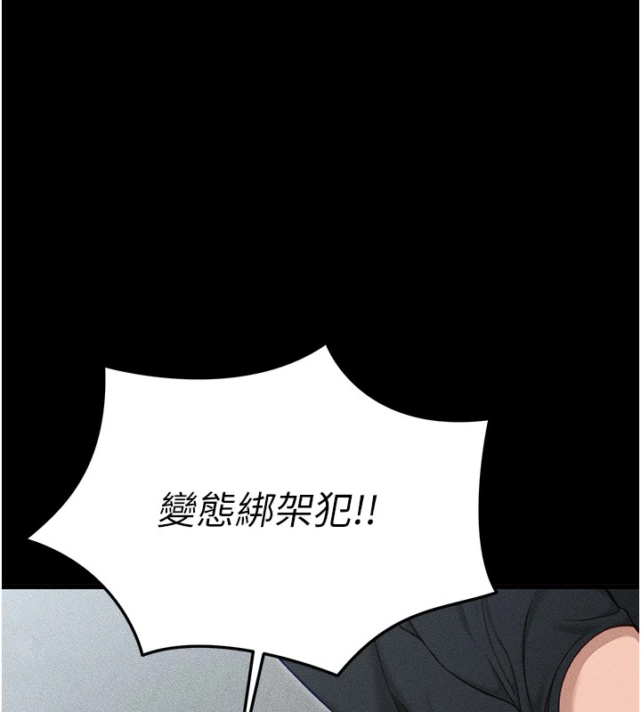 太妹攻略指南第1话-绑架正妹霸凌犯