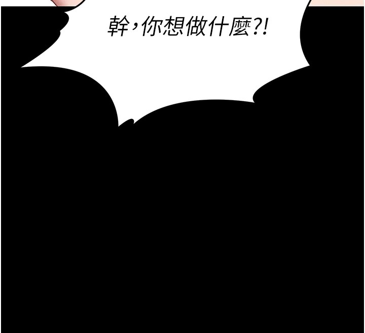 太妹攻略指南第1话-绑架正妹霸凌犯