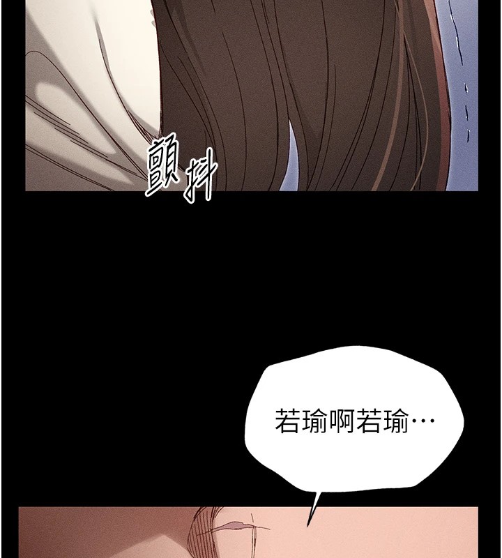 太妹攻略指南第2话-鞭打「湿」女郎
