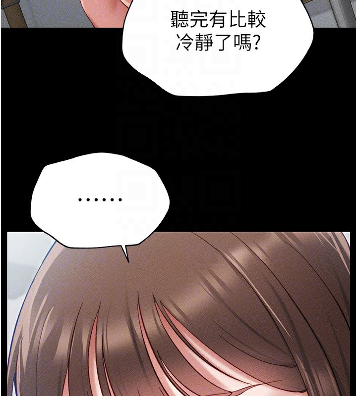太妹攻略指南第2话-鞭打「湿」女郎