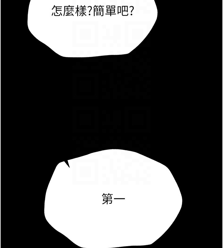 《太妹攻略指南》第2话-鞭打「湿」女郎