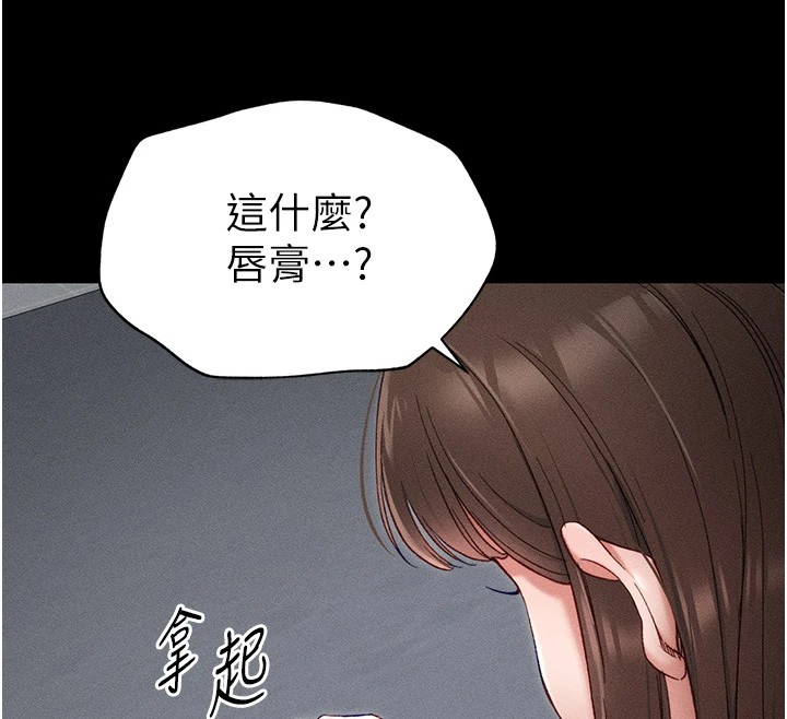太妹攻略指南第2話-鞭打「濕」女郎