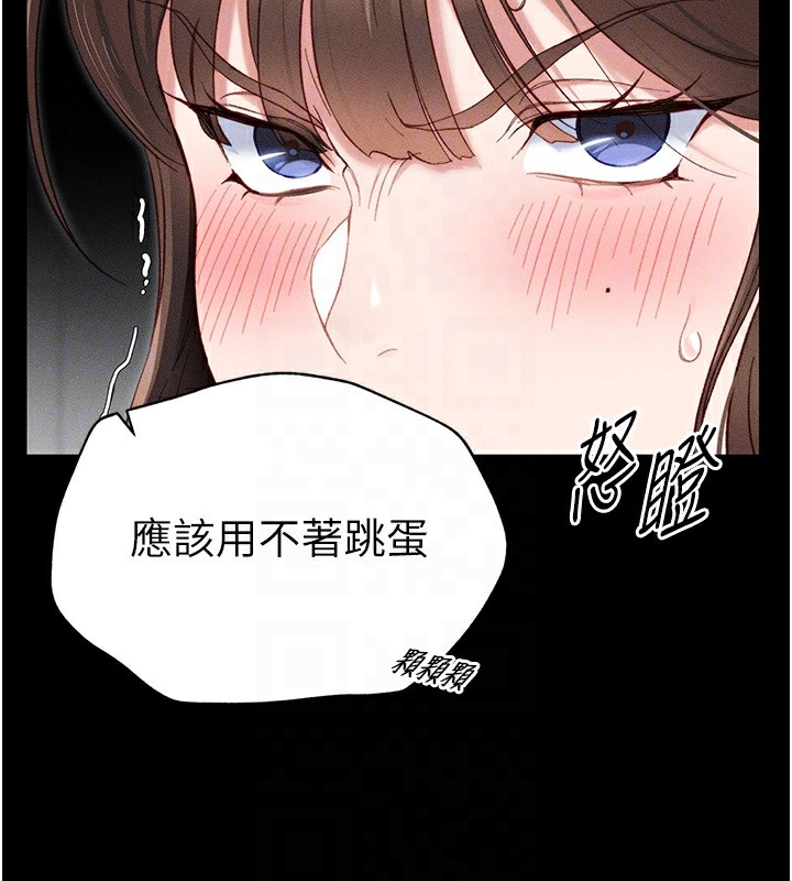 太妹攻略指南第2话-鞭打「湿」女郎