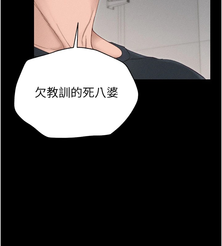 《太妹攻略指南》第2话-鞭打「湿」女郎