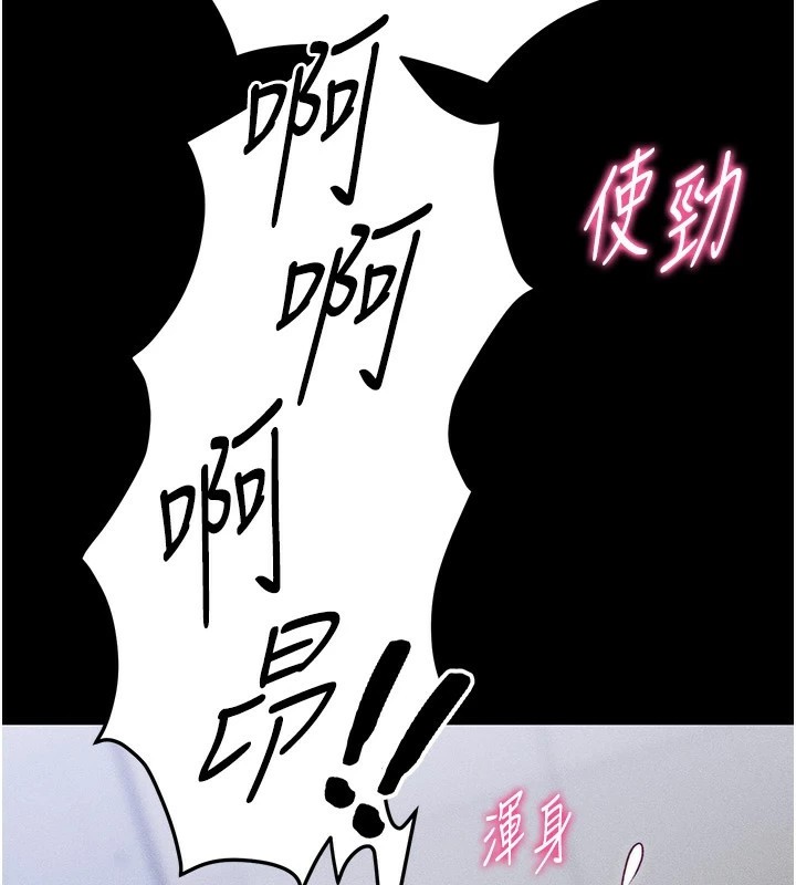 太妹攻略指南第2话-鞭打「湿」女郎