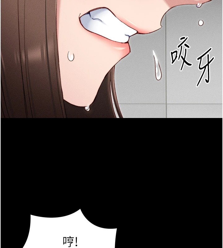 太妹攻略指南第2话-鞭打「湿」女郎