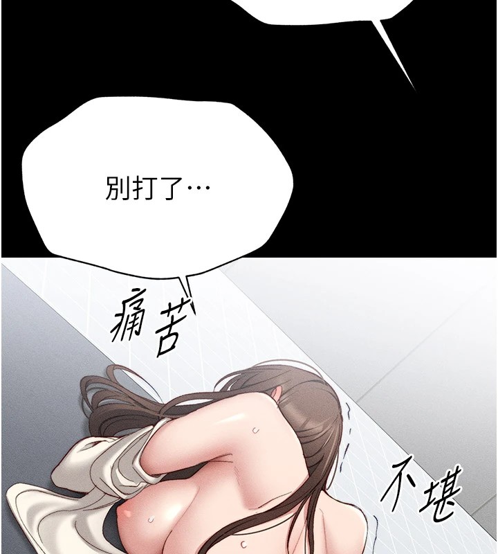 太妹攻略指南第2话-鞭打「湿」女郎
