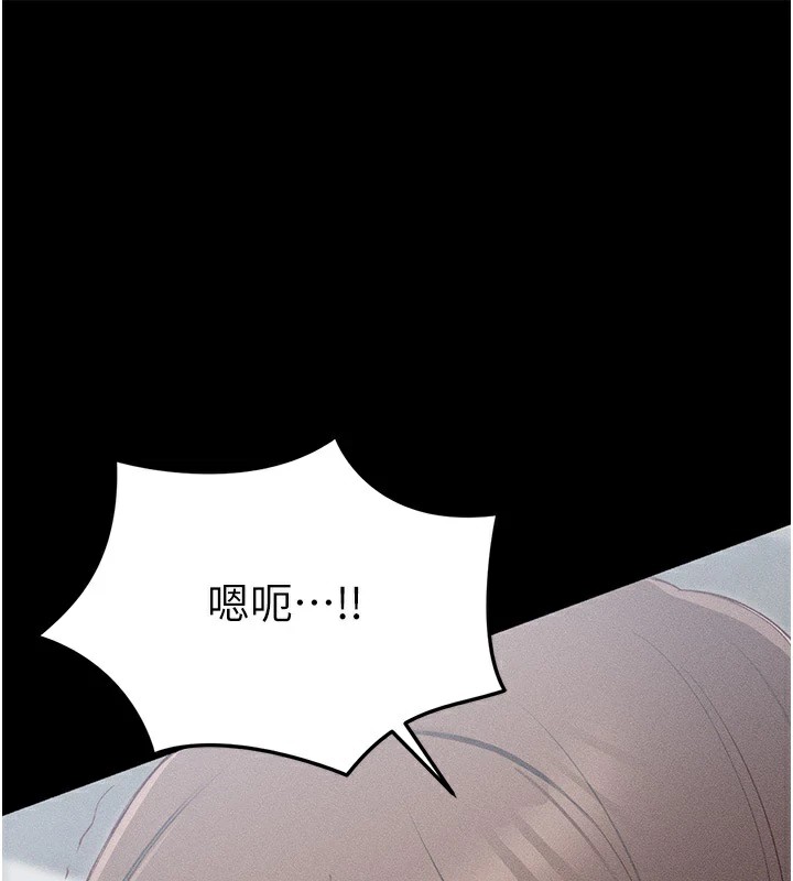 太妹攻略指南第2话-鞭打「湿」女郎
