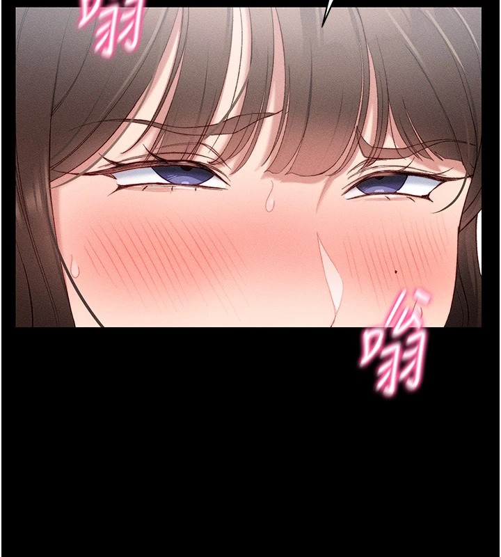 《太妹攻略指南》第2话-鞭打「湿」女郎