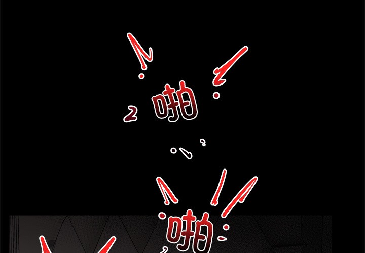 催眠手机第1话