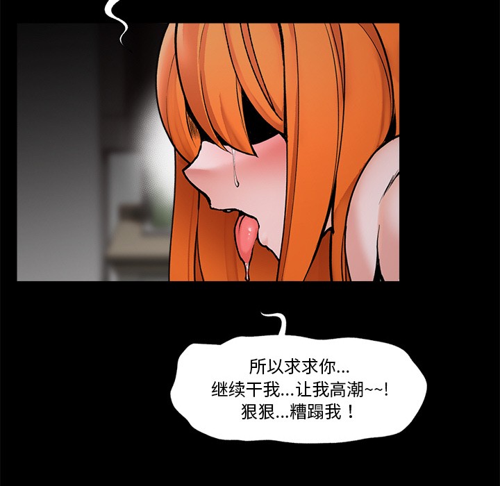 催眠手机第1话