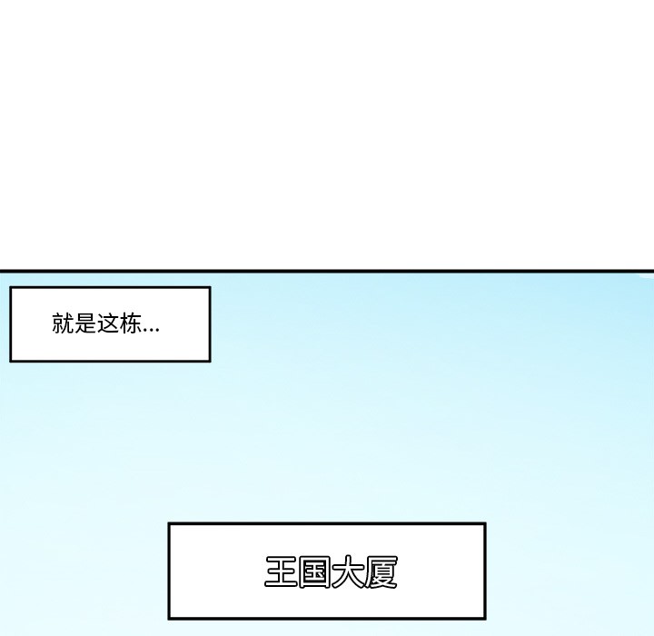 催眠手機第1話