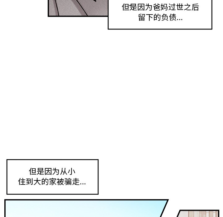 催眠手機第1話