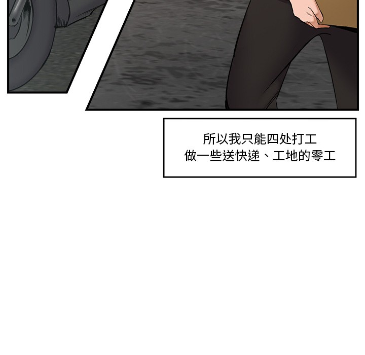 催眠手机第1话