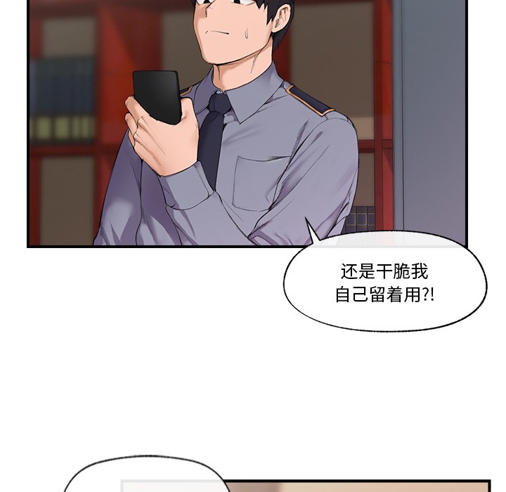 催眠手機第1話