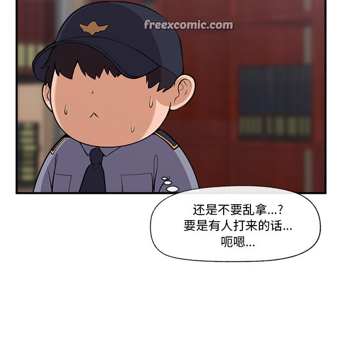 催眠手机第1话