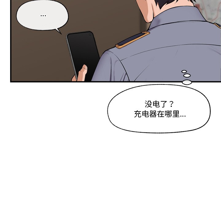 催眠手机第1话