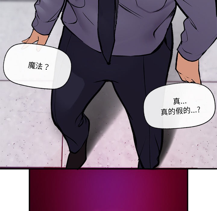 催眠手机第1话