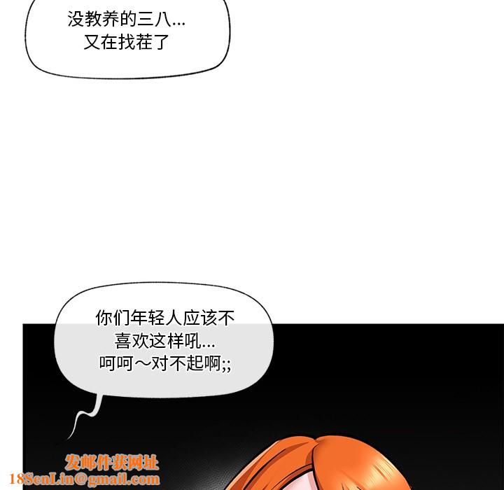 催眠手机第1话