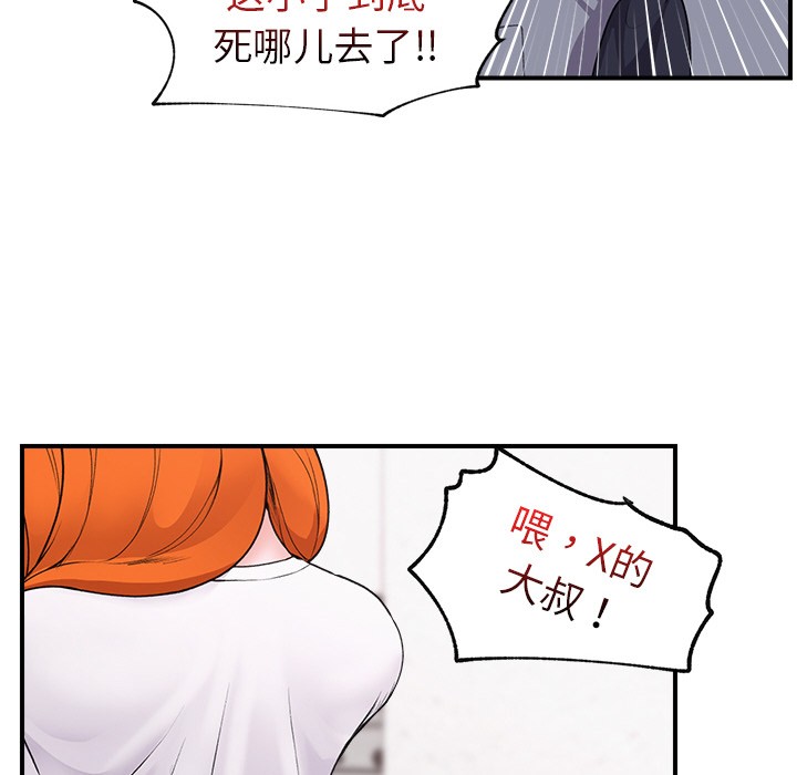 催眠手机第1话