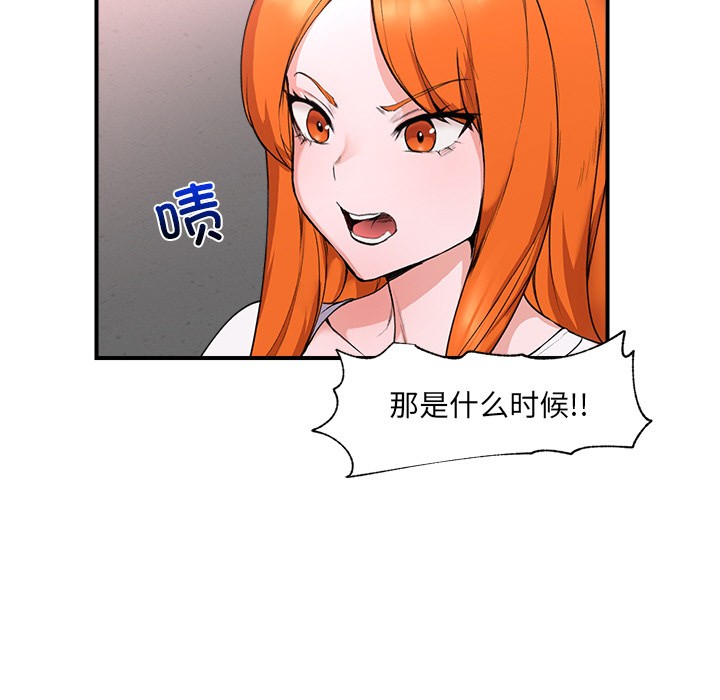 催眠手機第1話