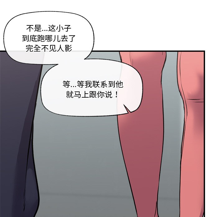 催眠手机第1话