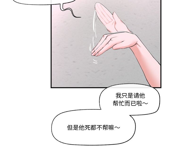 催眠手机第1话