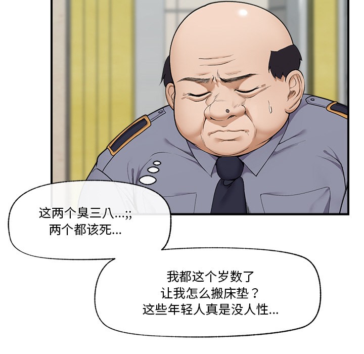 催眠手机第1话