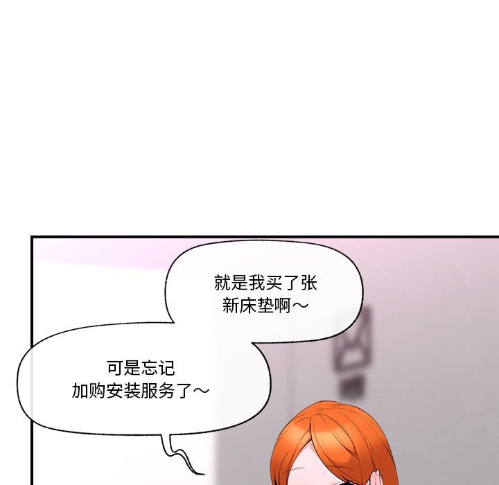 催眠手机第1话