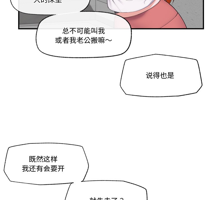 催眠手機第1話