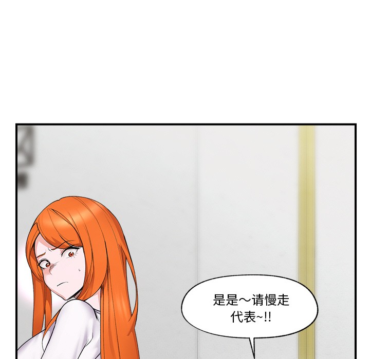 催眠手機第1話