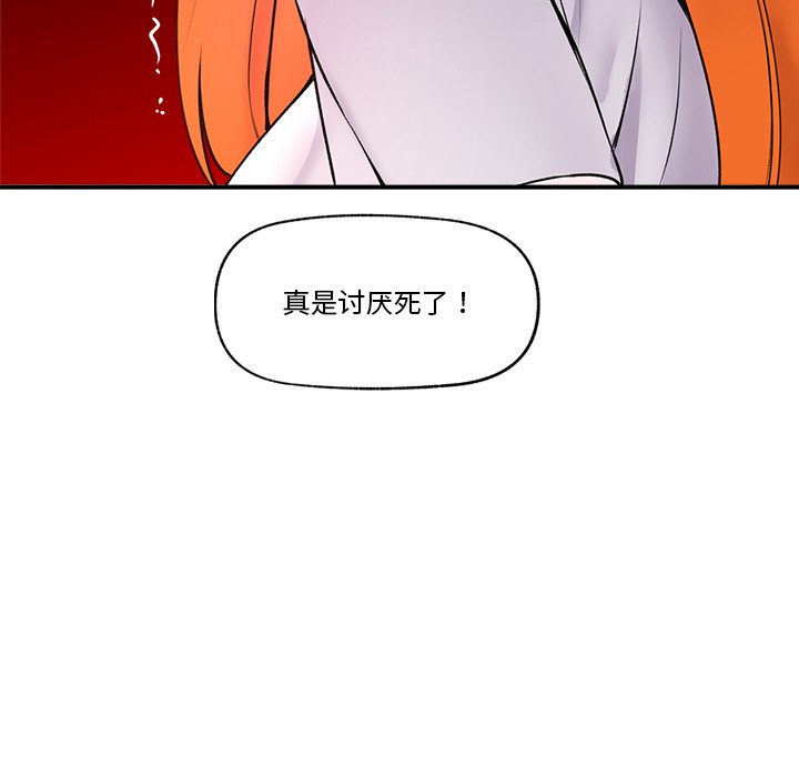 催眠手機第1話