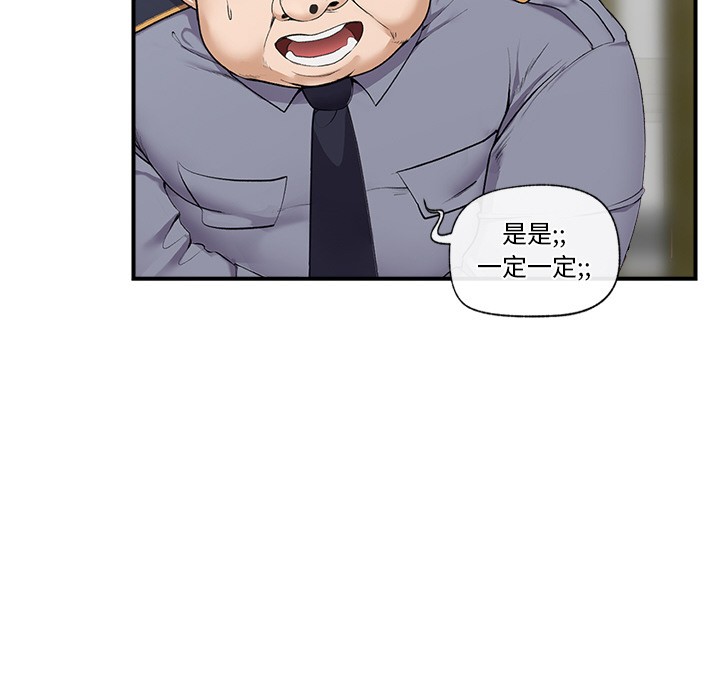 催眠手机第1话