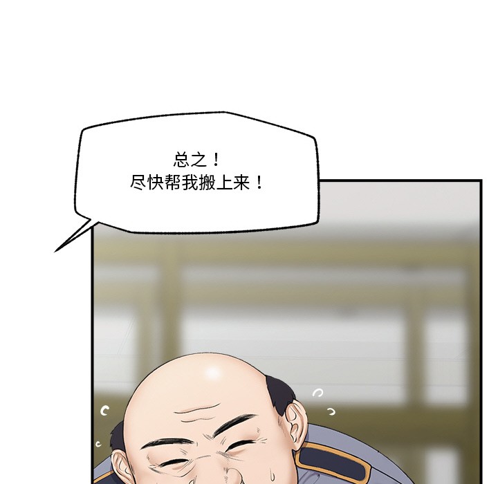 催眠手机第1话