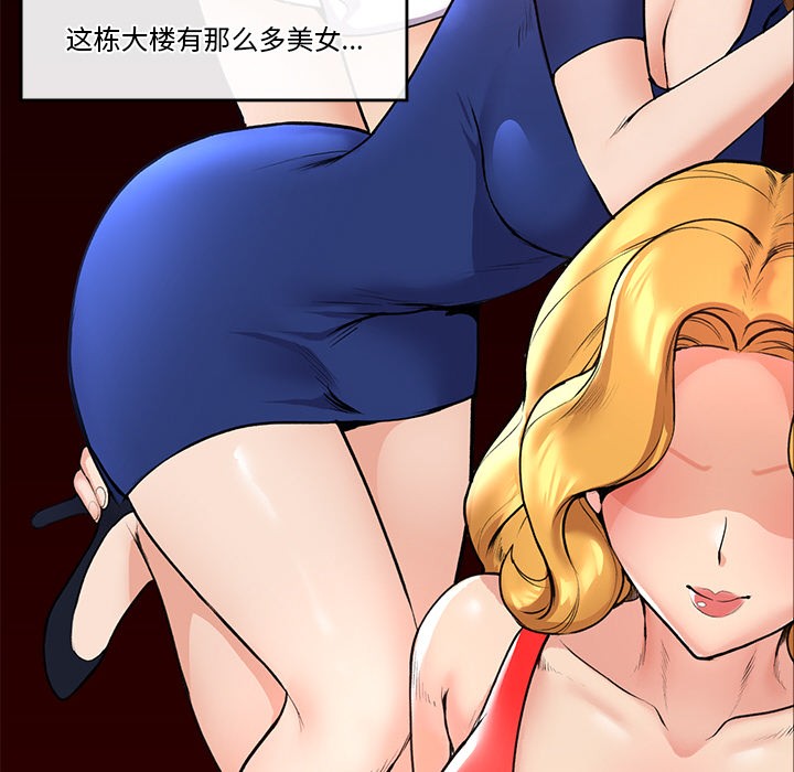 催眠手机第1话