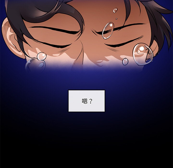 催眠手机第1话