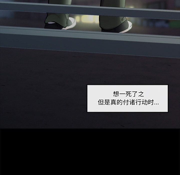 催眠手機第1話