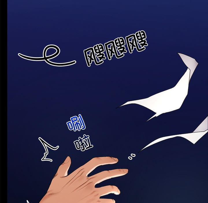 催眠手機第1話