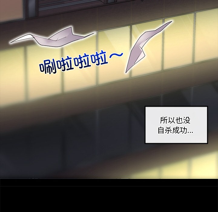 催眠手机第1话