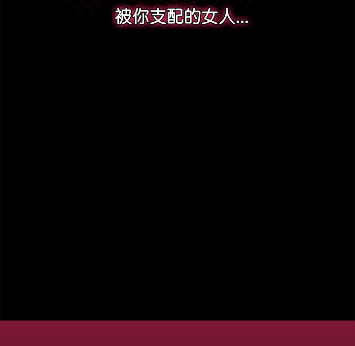 催眠手機第1話