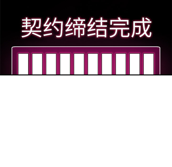 催眠手機第1話