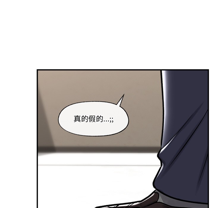 催眠手機第2話
