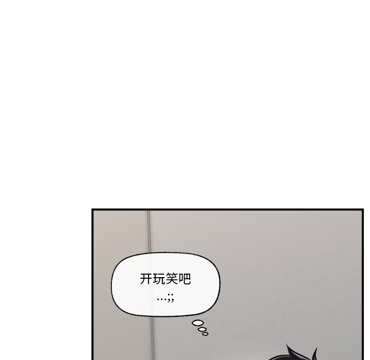 催眠手机第2话